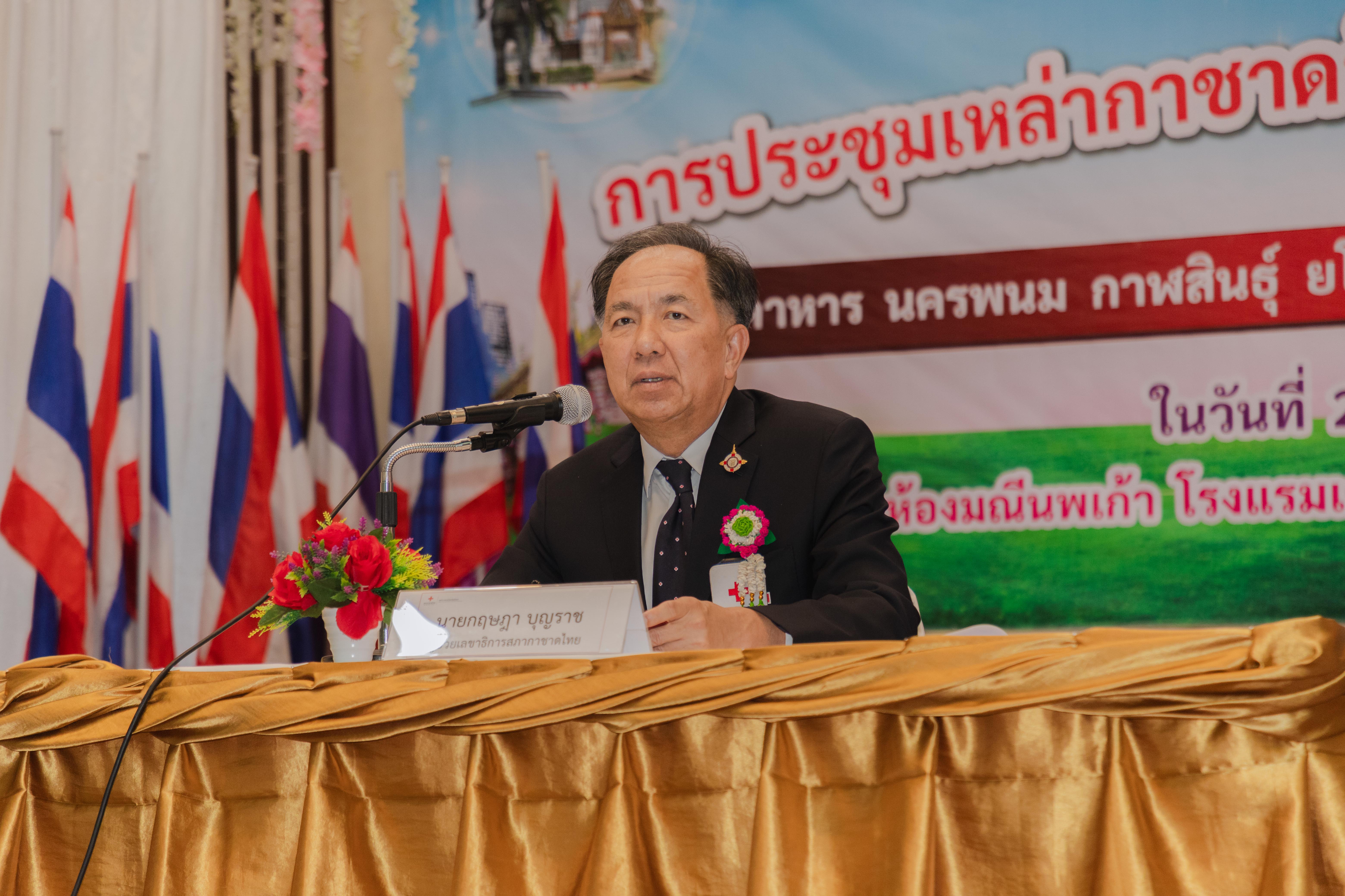 เหล่ากาชาดจังหวัดยโสธร เป็นเจ้าภาพการประชุมเหล่ากาชาดจังหวัด ภาค 7  ครั้งที่ 1 ประจำปี 2567 เพื่อติดตามภารกิจของเหล่ากาชาดและรับทราบนโยบายของสภากาชาดไทย 