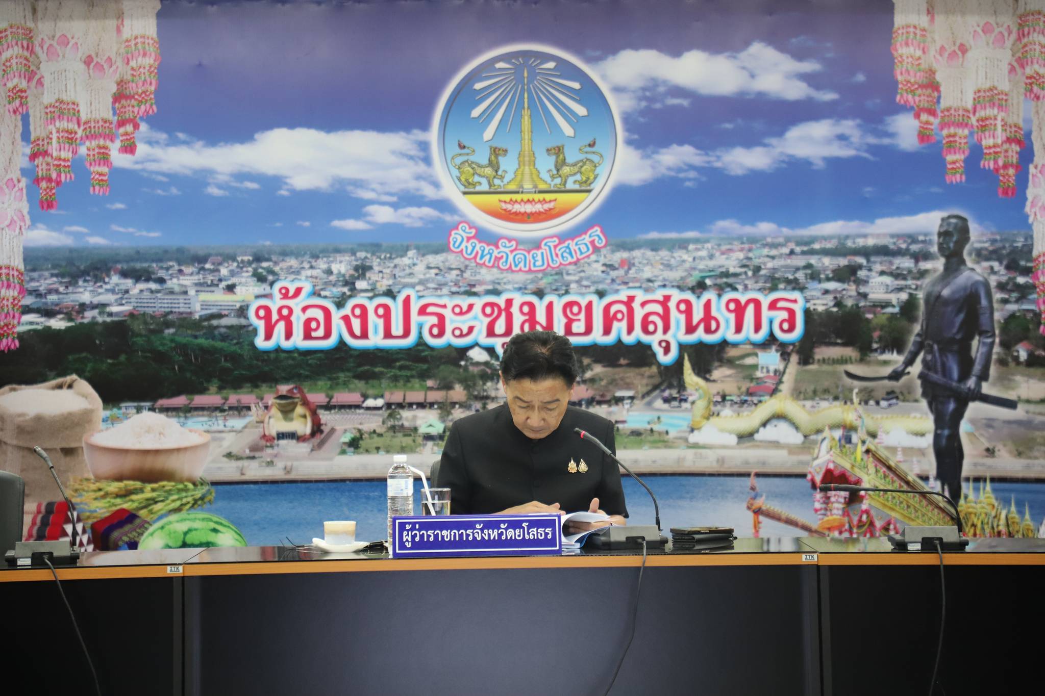 ยโสธรประชุมคณะกรรมการ กรอ. เร่งขับเคลื่อนเศรษฐกิจฐานราก หนุนผู้ประกอบการ SME สู่ความยั่งยืน พร้อมเปิดแผนส่งเสริมการท่องเที่ยวและอัตลักษณ์เมือง