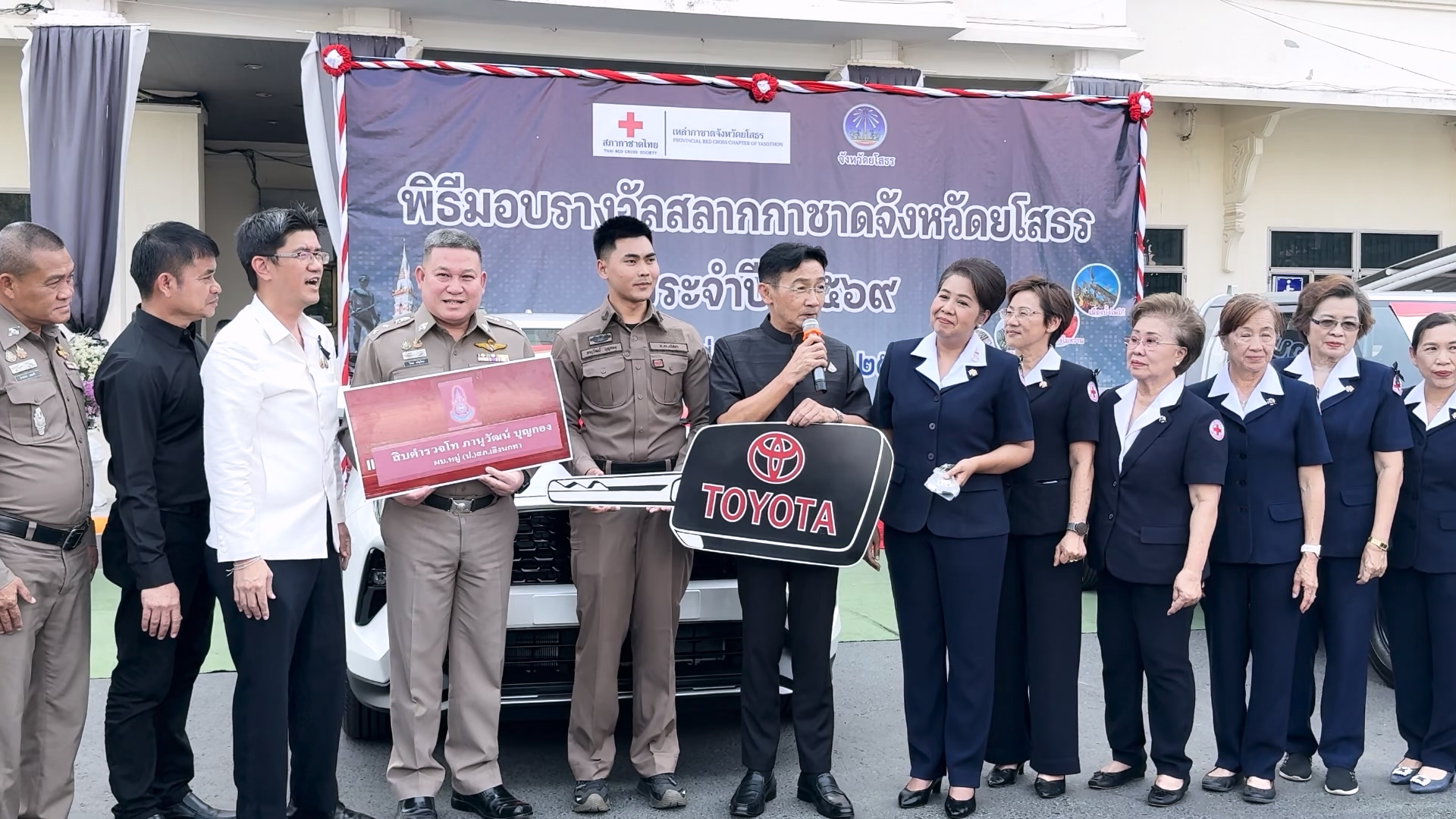 แต้มบุญสูง หนุ่มอุบลฯ ซื้อสลากใบเดียวคว้า Yaris Cross เข้ารับมอบรางวัลใหญ่สลากกาชาดยโสธร ประจำปี 2569