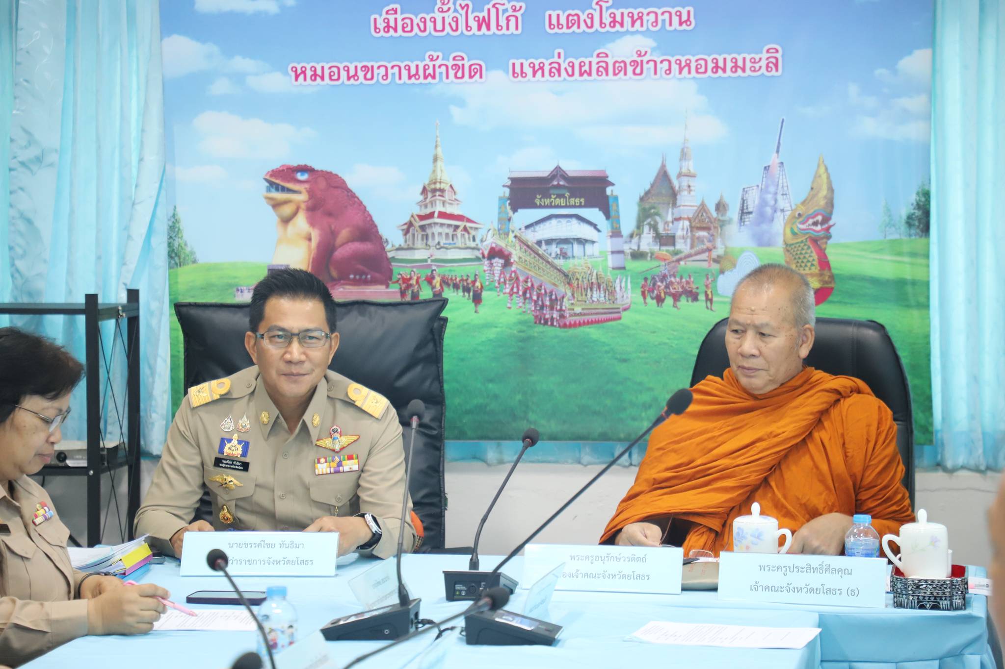 ยโสธรเดินหน้ายกระดับวัด สู่หัวใจแห่งการเรียนรู้และที่พึ่งของชุมชนปี 2569