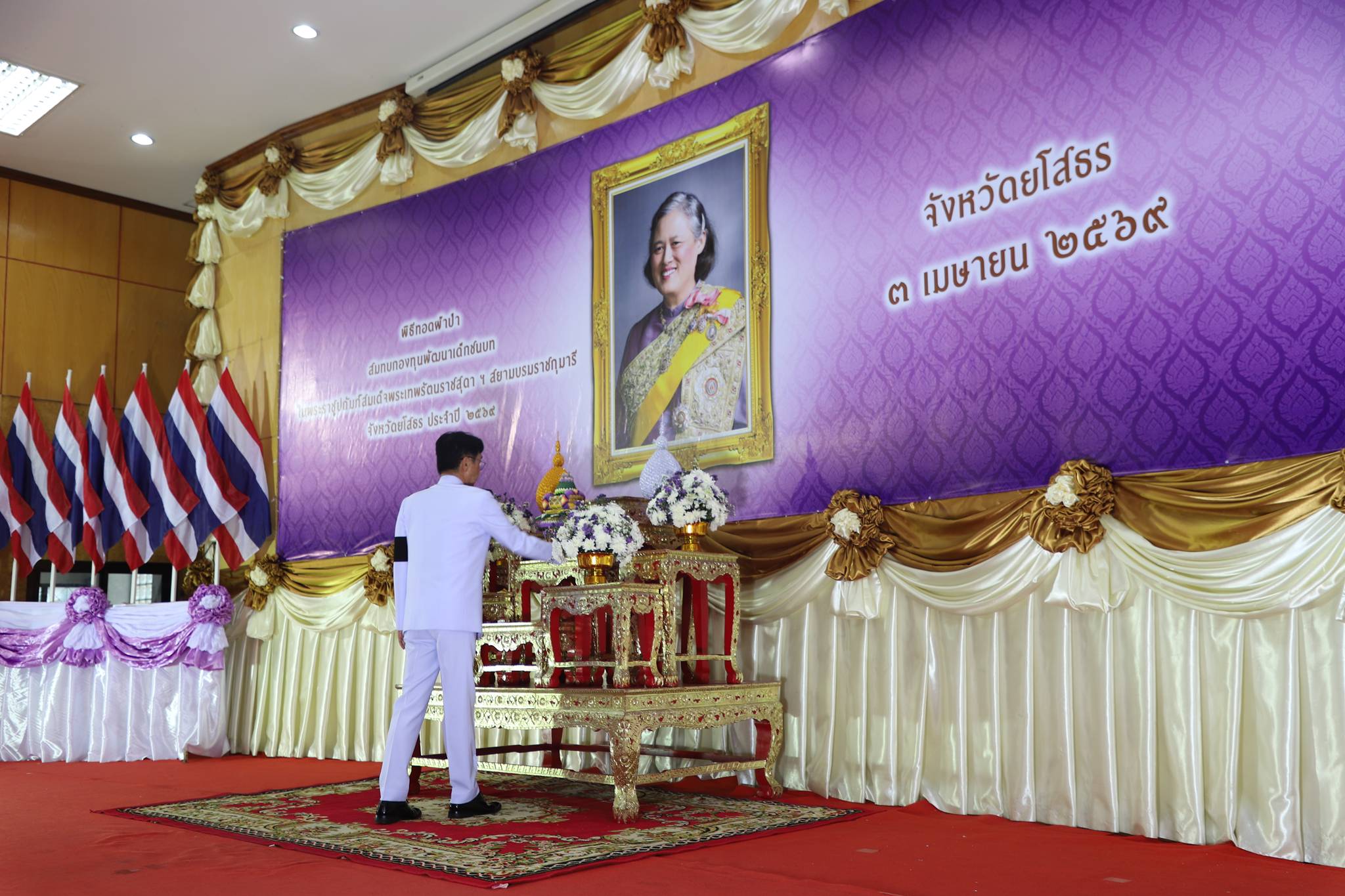จังหวัดยโสธร ประกอบพิธีทอดผ้าป่ามหากุศล สมทบกองทุนพัฒนาเด็กชนบท ในพระราชูปถัมภ์ สมเด็จพระเทพรัตนราชสุดาฯ สยามบรมราชกุมารี ประจำปี 2569 เพื่อช่วยเหลือเด็กด้อยโอกาสในถิ่นทุรกันดาร