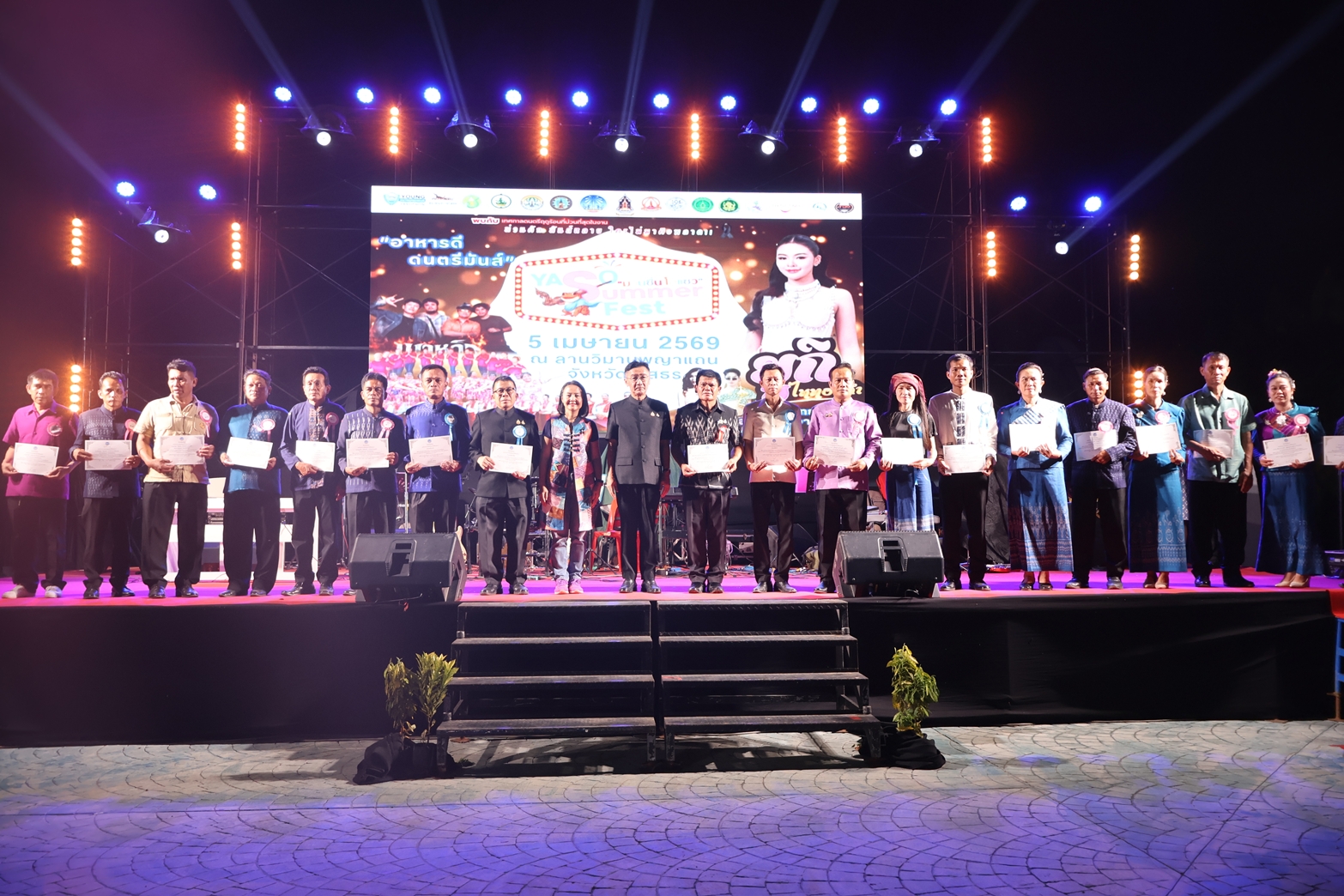 สุข สนุกส่งท้าย Yaso Summer Fest ม่วนซื่นโฮแซว