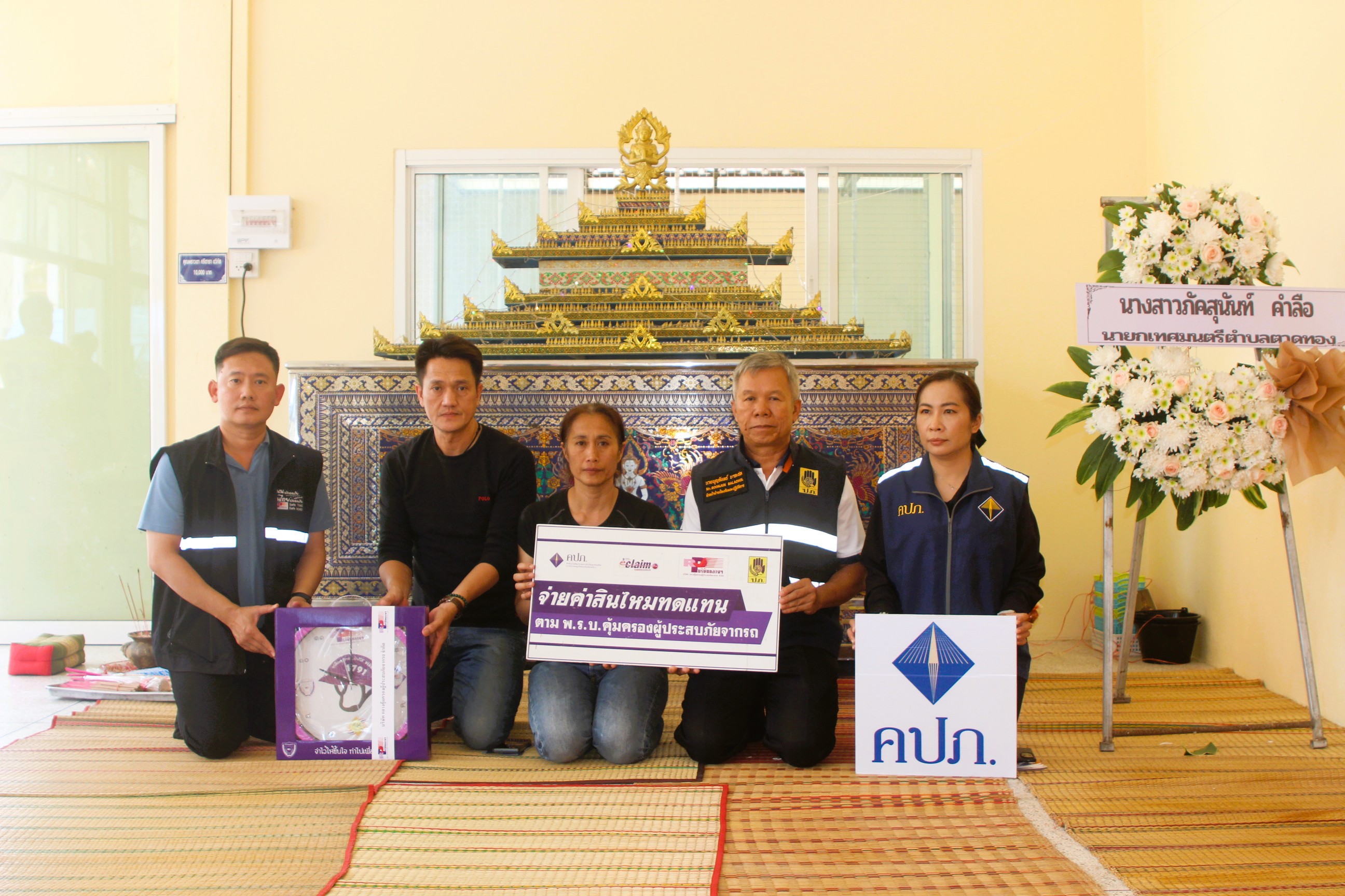 คปภ.ยโสธร รุดเยียวยาทันใจ มอบเงินค่าปลงศพเหยื่อรถชนดับช่วงสงกรานต์ ย้ำ พ.ร.บ. คือหลักประกันสุดท้ายที่ไม่ควรละเลย