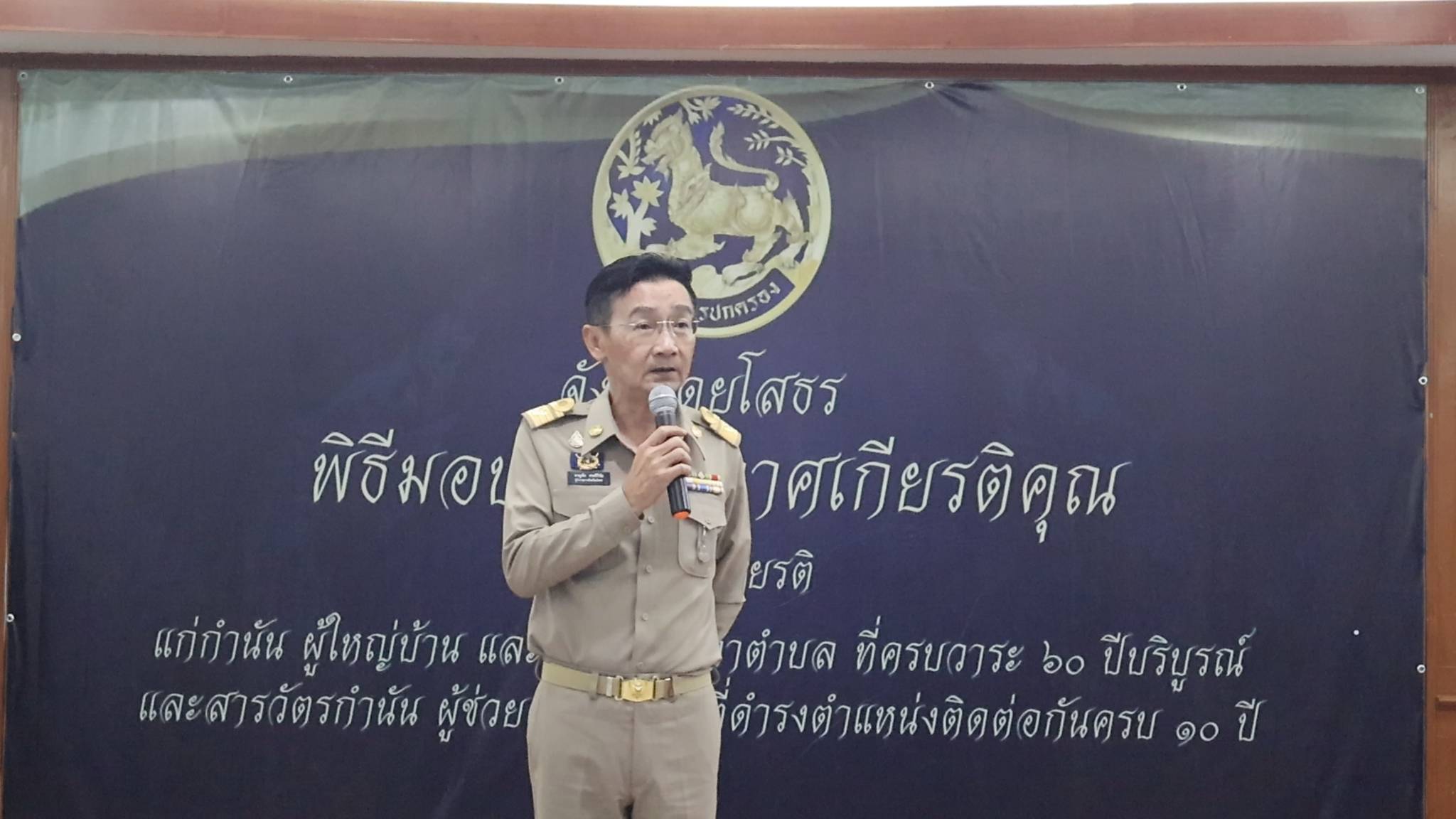 ยโสธร มอบใบประกาศเกียรติคุณ เชิดชูเกียรติกำนัน-ผู้ใหญ่บ้าน-แพทย์ประจำตำบล ผู้เสียสละทั้งชีวิตเพื่อแผ่นดิน