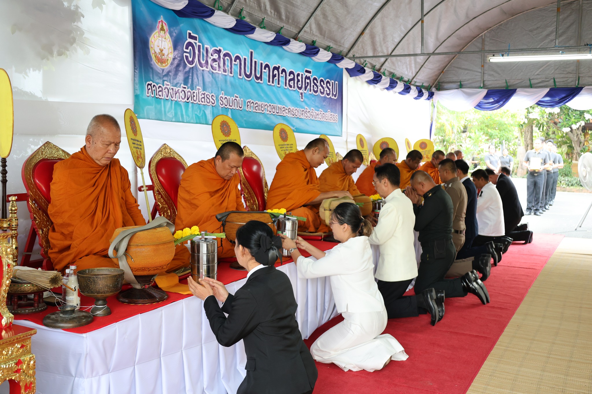 ยโสธรจัดพิธีสืบสานพระราชปณิธาน ความยุติธรรมเพื่อปวงชน รำลึก 144 ปี ใต้ร่มพระบารมีศาลยุติธรรม