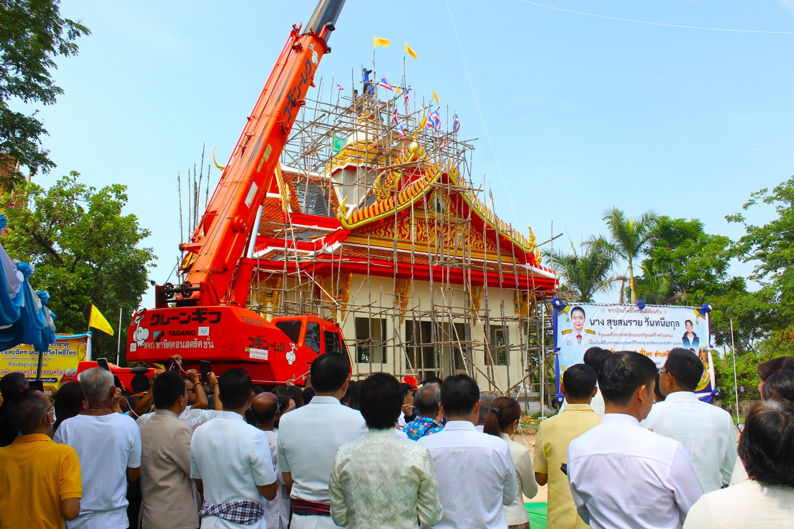 รมต.สุขสมรวย นำพุทธศาสนิกชนชาวยโสธร บรรจุพระบรมสารีริกธาตุ-ยกช่อฟ้า มณฑปบูรพาจารย์ วัดโพธิ์ไทร 