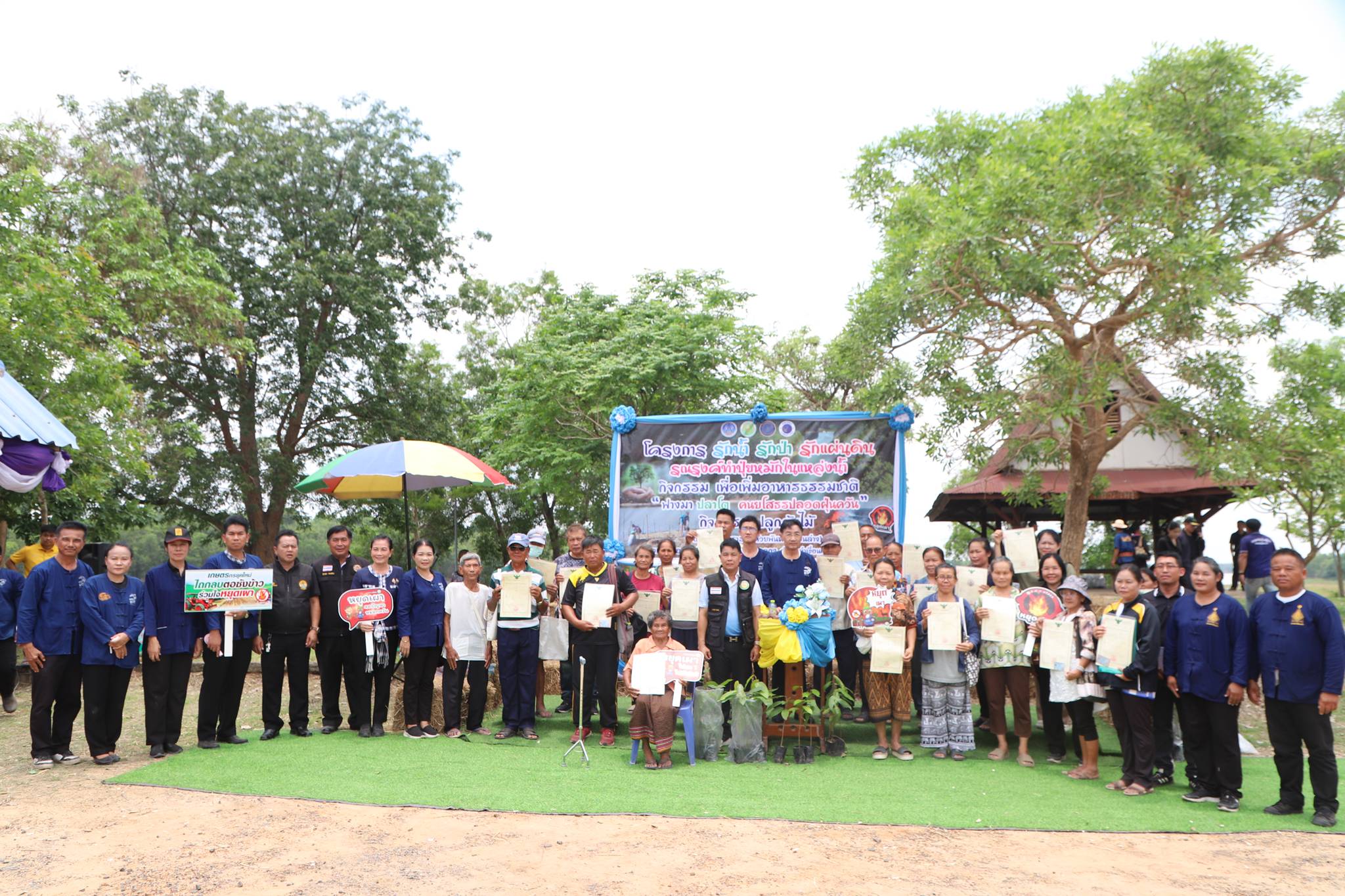 ยโสธรพลิกฟางข้าวเป็นอาหารปลาปราบฝุ่น PM 2.5 คืนลมหายใจบริสุทธิ์ พร้อมมอบโฉนดที่ดินสร้างความมั่นคงให้เกษตรกร