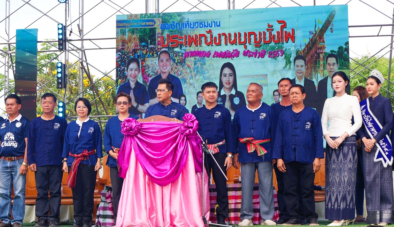 ชาวตาดทอง ยโสธร ยกระดับ Soft Power บูชาพญาแถนบันดาลฝน เปิดฉลองบุญบั้งไฟปี 69 สุดอลังการ