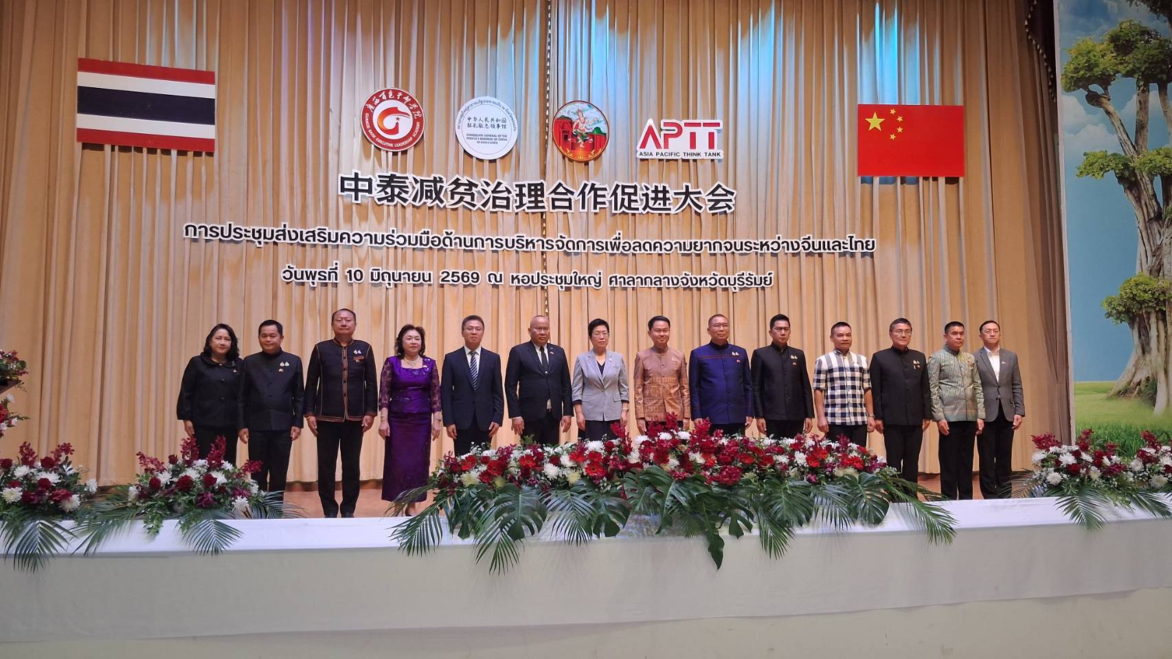 ยโสธรร่วมเวทีไทย-จีน ถอดรหัสความสำเร็จกว่างซีจ้วง แก้จนแบบตรงจุด มุ่งยกระดับรากหญ้ายั่งยืน