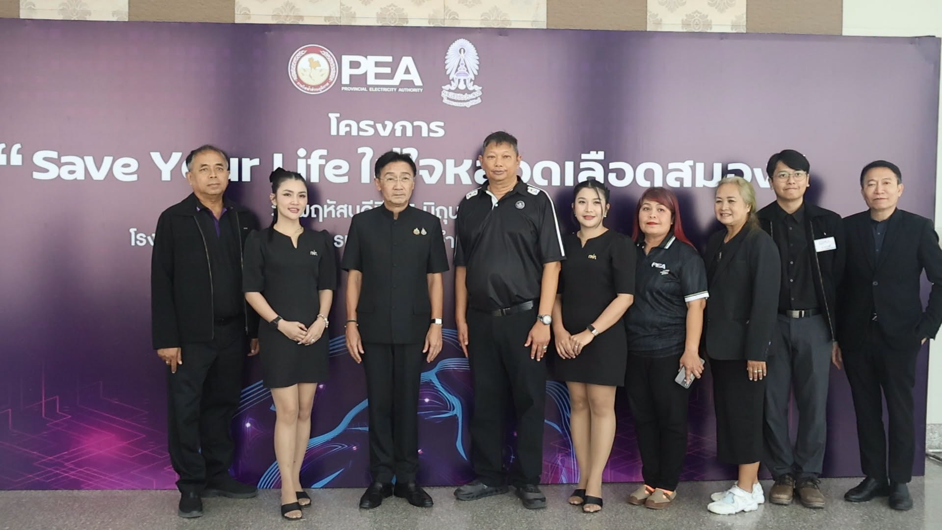 PEA ยโสธร ร่วมกับ มูลนิธิวิจัยประสาทในพระบรมราชูปถัมภ์ จัดกิจกรรมเชิงรุก Save Your Life ใส่ใจหลอดเลือดสมอง หนุนประชาชนตรวจคัดกรองความเสี่ยง ลดอัตราพิการและเสียชีวิต