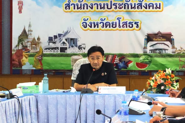 ยโสธร เดินหน้าเตรียมพร้อมคัดเลือกผู้แทนนายจ้าง ผู้ประกันตน สู่บอร์ดประกันสังคม