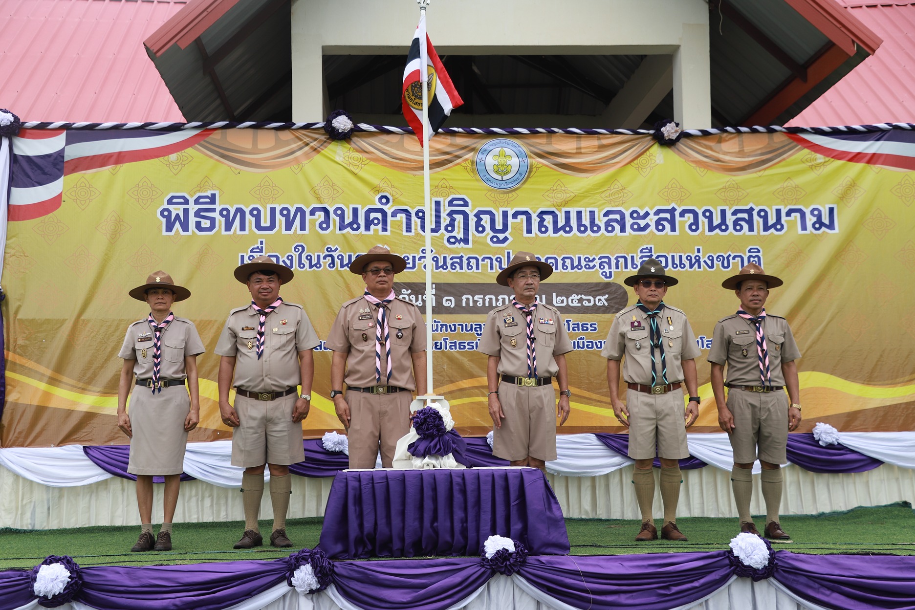 พลังเยาวชนยโสธร 115 ปี ลูกเสือไทย สวนสนามยิ่งใหญ่ น้อมรำลึกพระมหากรุณาธิคุณ สมเด็จพระมหาธีรราชเจ้า