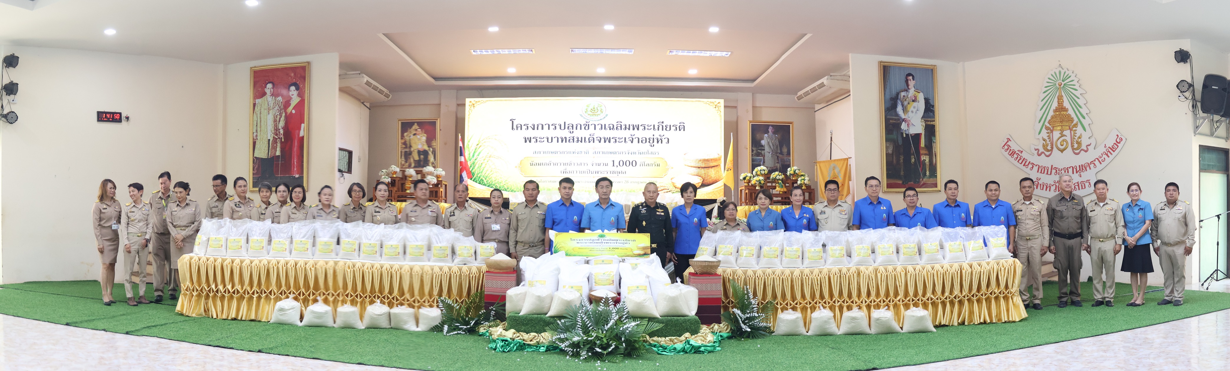 สภาเกษตรกรยโสธรรวมใจ มอบข้าวสาร 1,000 กิโลกรัม แก่มูลนิธิราชประชานุเคราะห์ฯ เฉลิมพระเกียรติในหลวง 74 พรรษา