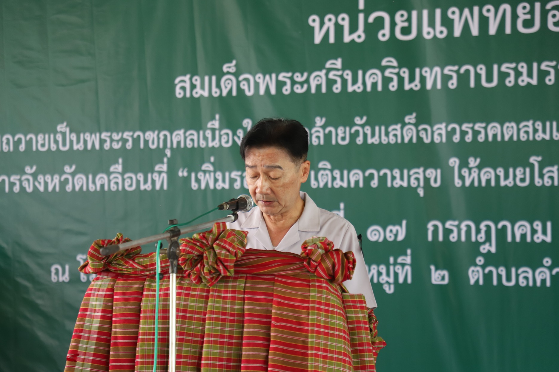 ยโสธรเดินหน้าส่งความสุขถึงหน้าบ้าน ออกหน่วยแพทย์เคลื่อนที่ พอ.สว.และจังหวัดเคลื่อนที่ให้บริการแบบครบวงจรที่วัดอัครเทวดามีคาแอลซ่งแย้