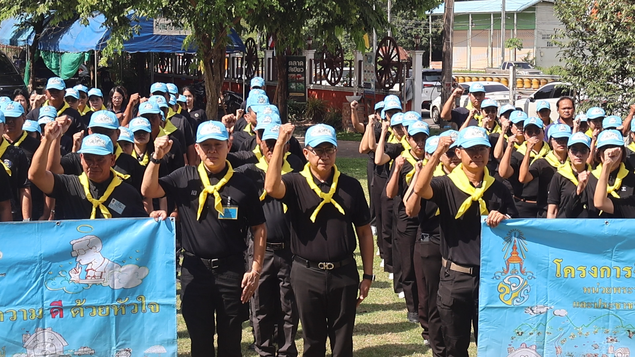 ยโสธร รวมพลังจิตอาสาพัฒนาโรงพยาบาลกุดชุม น้อมรำลึกในพระมหากรุณาธิคุณ สมเด็จย่า เนื่องในวันคล้ายวันสวรรคต