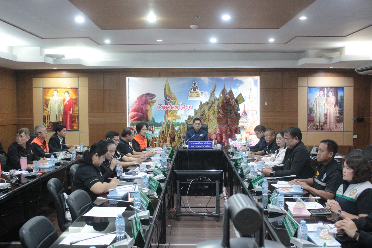 ยโสธร เดินหน้าขับเคลื่อนนโยบายรัฐบาล ร่วมประชุม รองนายกฯ &ldquo;ทรงศักดิ์&rdquo; เช็กความพร้อมป้องกันและแก้ไขปัญหาน้ำท่วม - แล้ง โซนอีสาน