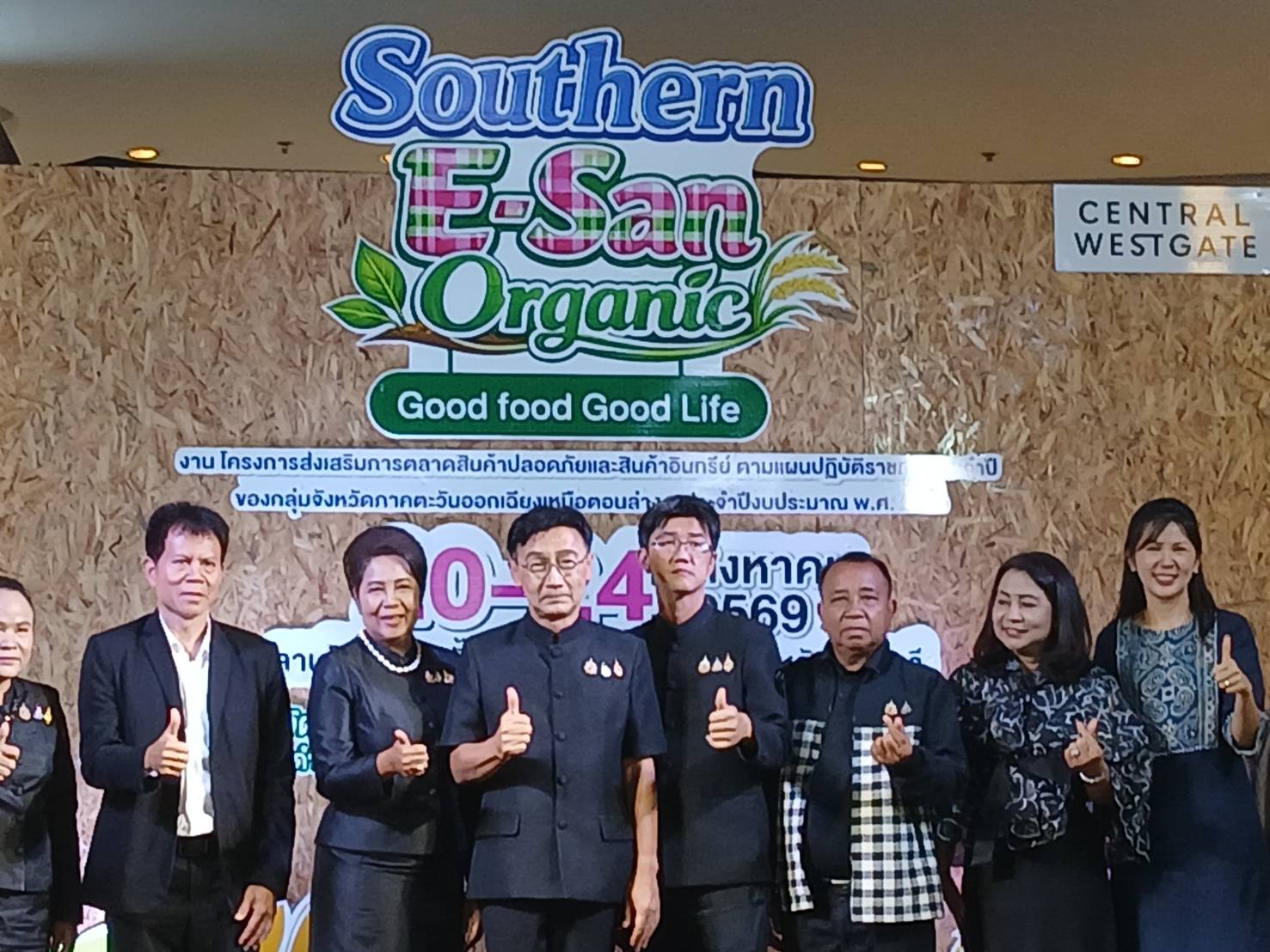 ยโสธรยกทัพสินค้าดี วิถีอีสานบุกเมืองกรุง ผู้ว่าฯยโสธร เปิดงานแสดงและจำหน่ายสินค้าเชื่อมโยงตลาด ณ เซ็นทรัล เวสต์เกต จังหวัดนนทบุรี มุ่งสร้างรายได้สู่ชุมชน