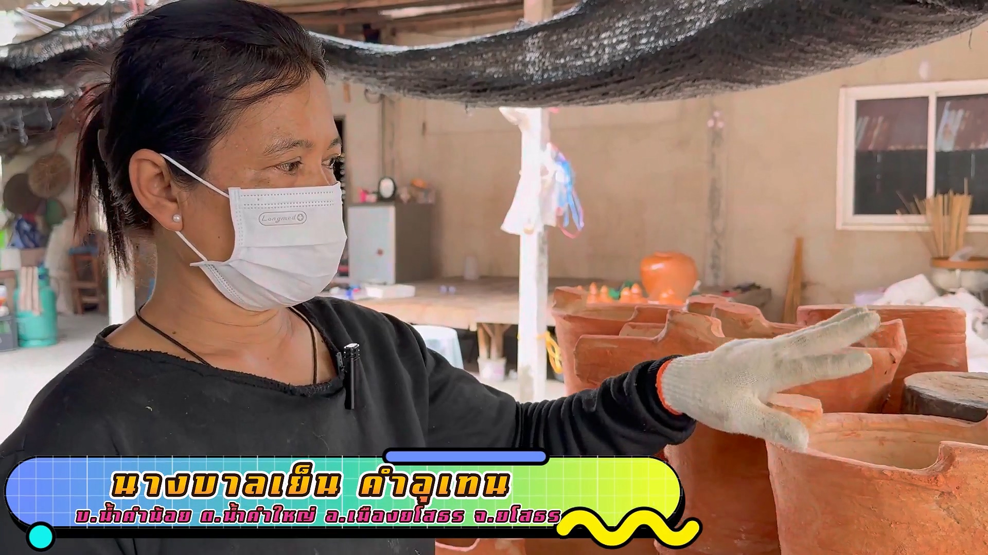 เตาดินปั้นบ้านน้ำคำน้อย ยโสธร ซอฟต์พาวเวอร์ก้นครัวอีสาน