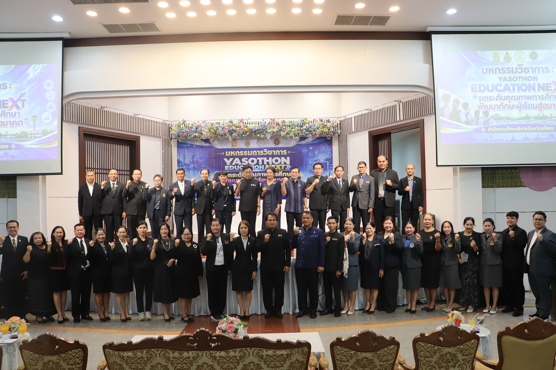 ยโสธร เปิดมหกรรมวิชาการ YASOTHON EDUCATION NEXT เดินหน้ายกระดับการศึกษาเท่าเทียม ชูธง ยโสธรไม่ทิ้งใครไว้ข้างหลัง รับมือโลกยุคปัญญาประดิษฐ์