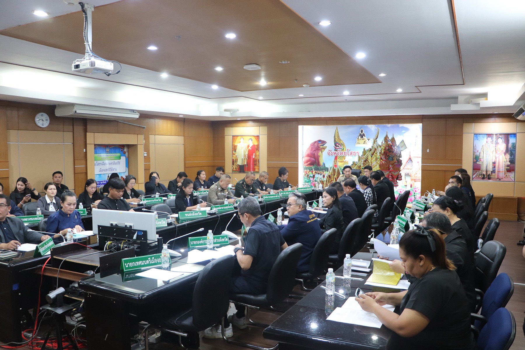 ยโสธรร่วมประชุม ซักซ้อมจัดพิธีถวายดอกไม้จันทน์ งานพระราชพิธีถวายพระเพลิงพระบรมศพ พระพันปีหลวง