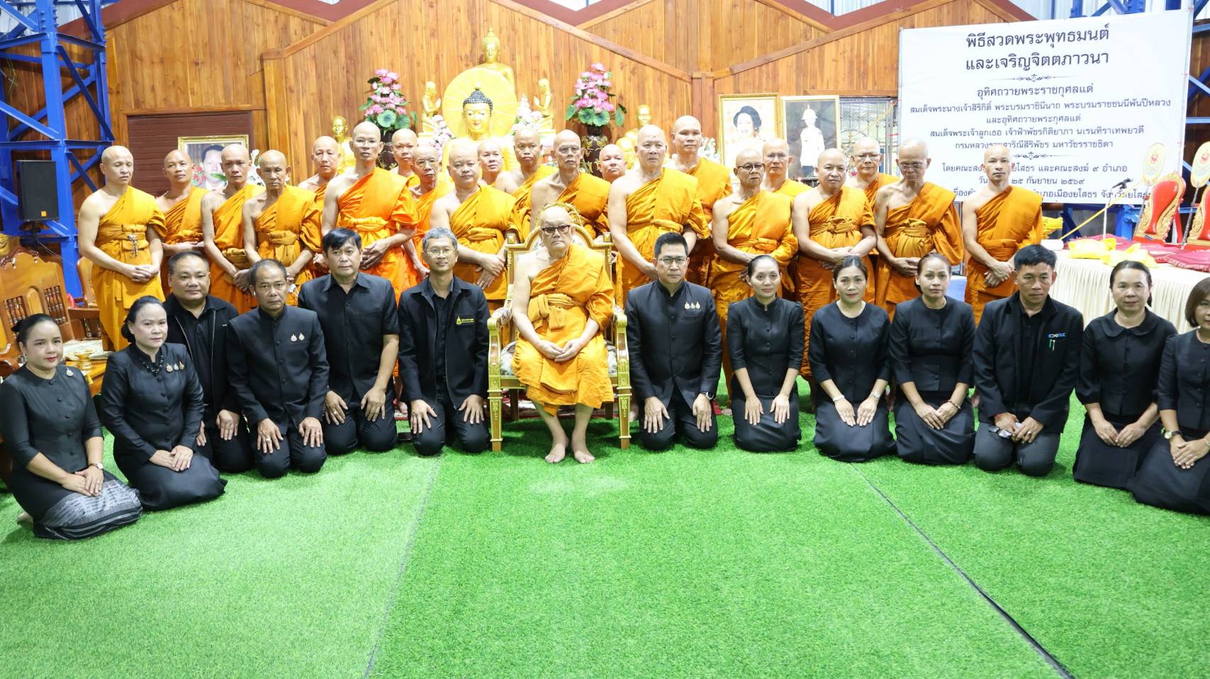 จังหวัดยโสธรจัดพิธีสวดพระพุทธมนต์และเจริญจิตตภาวนาอุทิศถวายพระราชกุศลแด่สมเด็จพระนางเจ้าสิริกิติ์ พระบรมราชินีนาถ พระบรมราชชนนีพันปีหลวง