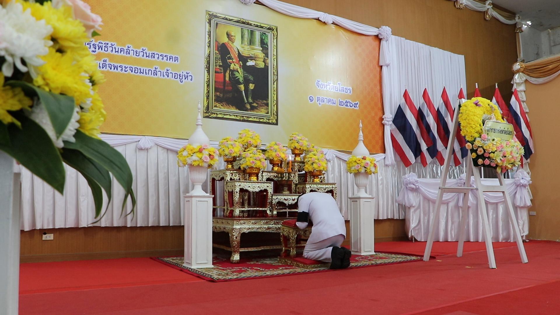 จังหวัดยโสธร ประกอบพิธีวางพวงมาลา น้อมรำลึกพระมหากรุณาธิคุณรัชกาลที่ 4 พระบิดาแห่งวิทยาศาสตร์ไทย เนื่องในวันคล้ายวันสวรรคต