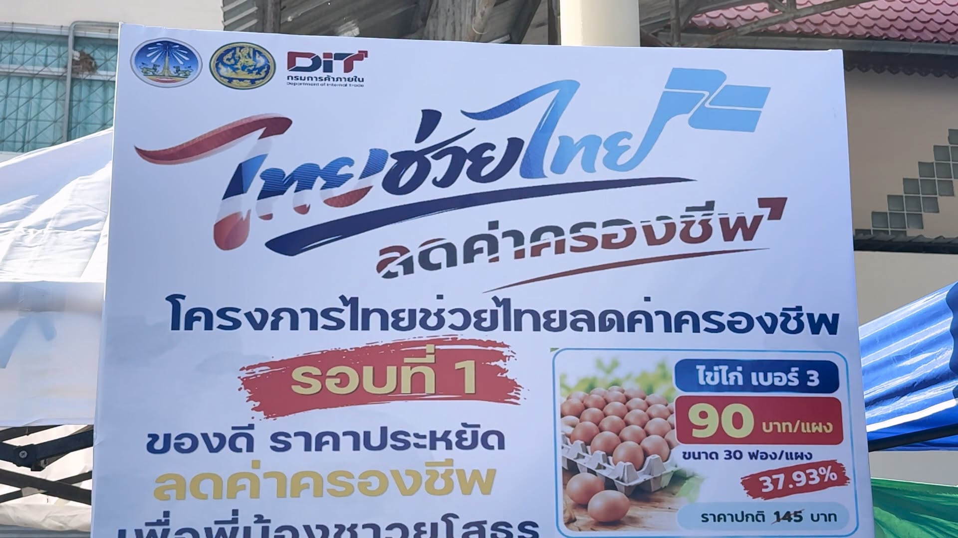 พาณิชย์ยโสธรจับมือเอกชนยกทัพสินค้าราคาถูก บุกตลาดเขียวหน้าศาลากลาง ลดค่าครองชีพช่วยพี่น้องประชาชน กระตุ้นเศรษฐกิจฐานรากให้คึกคัก