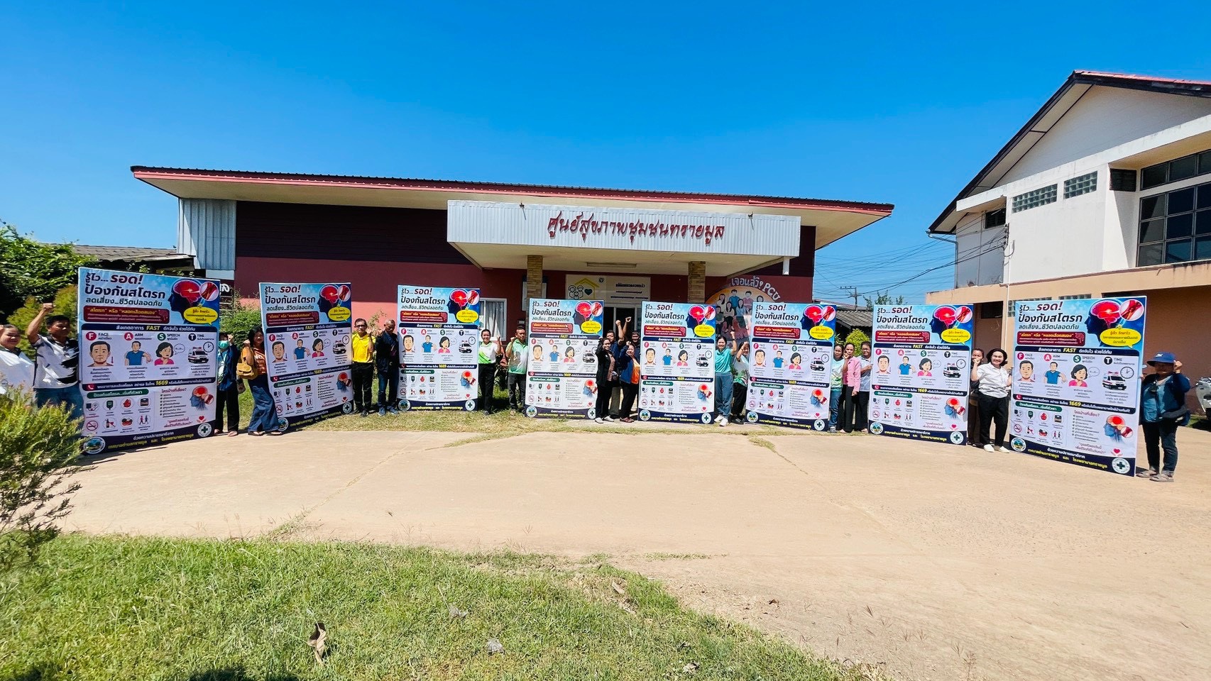 สสจ.ยโสธร ผนึกกำลังชุมชนทรายมูล ลุยเคาะประตูบ้านเตือนภัย สโตรก สังเกตเร็ว รอดปลอดภัย ลดเสี่ยงอัมพาต