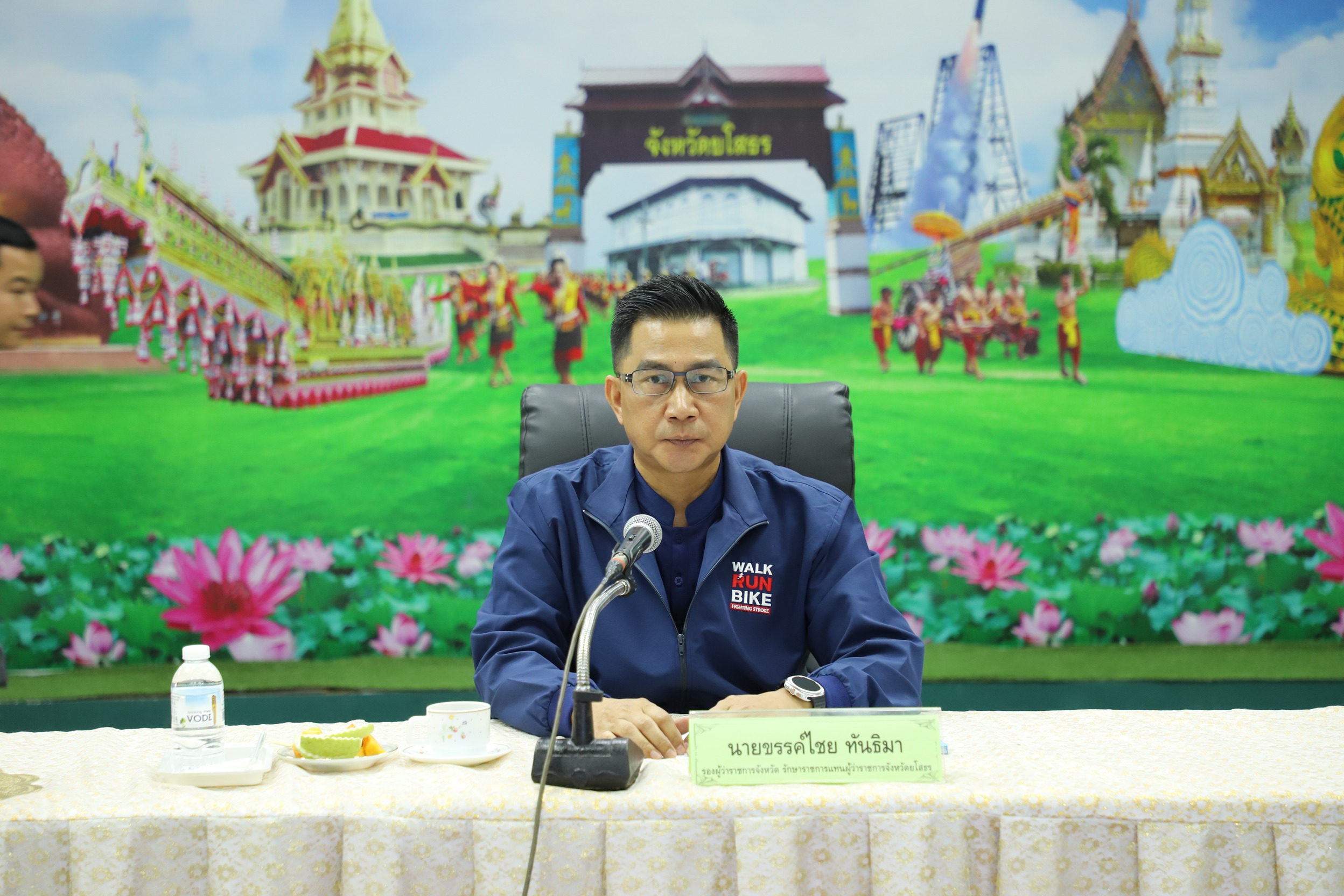 ยโสธรพร้อมเต็มร้อย งานเดิน วิ่ง ปั่น ป้องกันอัมพาต ครั้งที่ 12 ยอดสมัครพุ่งติดท็อป 10 ประเทศ ชวนชาวบ้านร่วมงานสุขภาพฟรี 26 ต.ค. &ndash; 1 พ.ย. นี้
