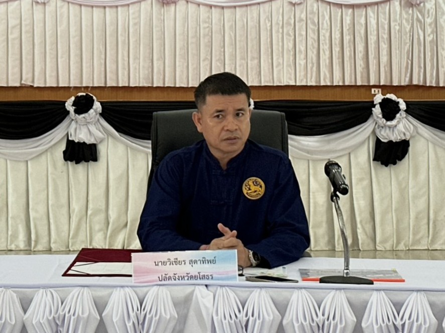 จังหวัดยโสธรเตรียมพร้อมรับมือภัยแล้ง ประชุมคณะกรรมการจัดการชลประทานเขื่อนยโสธรพนมไพรบริหารจัดการน้ำให้เกิดประโยชน์สูงสุด